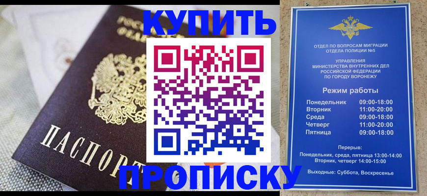 временная регистрация купить в Омутнинске