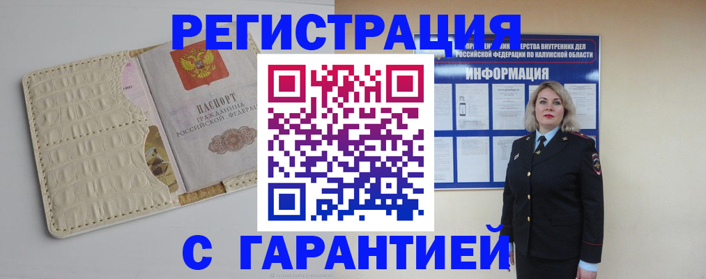 временная регистрация для школы в Омутнинске