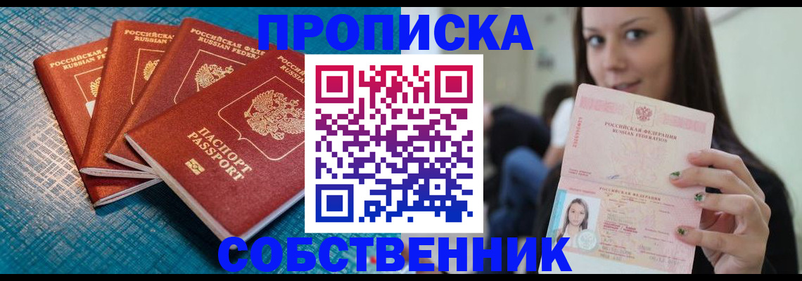 прописка иностранных граждан в Омутнинске