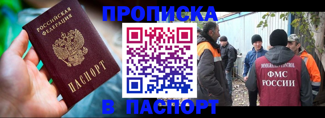 прописка регистрация в Омутнинске